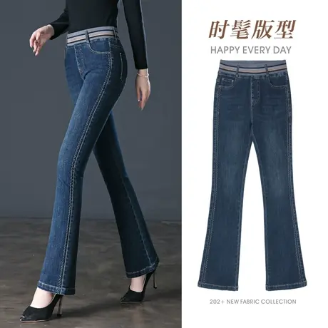 微喇牛仔裤女春秋2023新款高腰显瘦喇叭裤大码松紧腰中年妈妈裤子商品大图