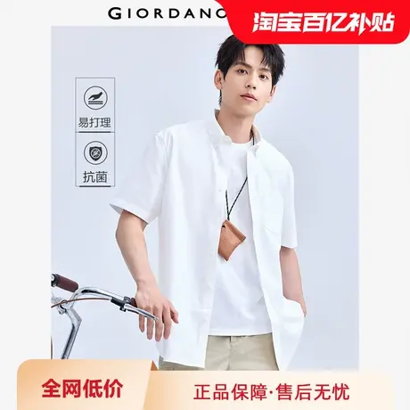 佐丹奴衬衫男易打理抗菌纯棉牛津纺商务正装帅气短袖衬衣01043289商品大图