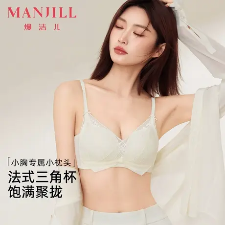 熳洁儿25夏小胸聚拢显大文胸性感蕾丝薄杯透气舒适无钢圈内衣商品大图