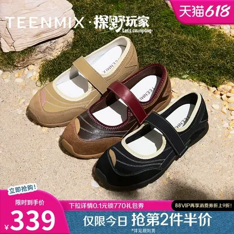 天美意探野玩家复古运动玛丽珍鞋平底鞋女休闲浅口单鞋2025春新款商品大图