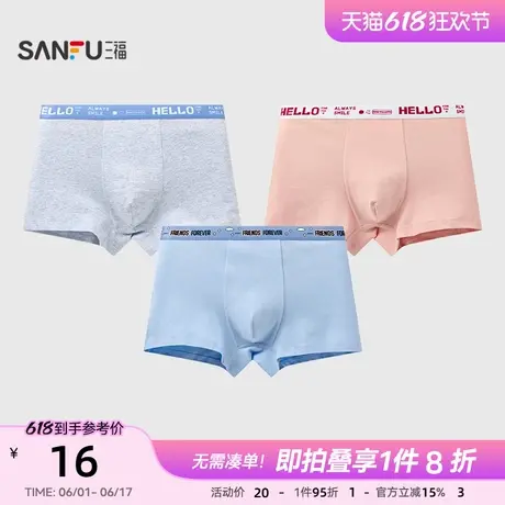 三福男士莱卡棉净版内裤  设计感腰头舒适弹力平角裤495926商品大图