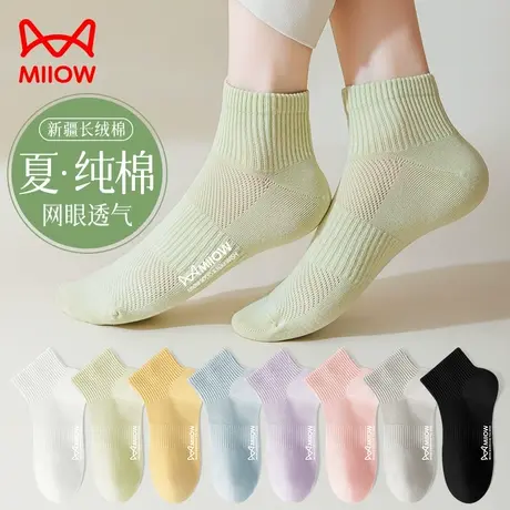 猫人袜子女纯棉短袜夏季薄款吸汗透气2025新款网眼无骨女生短筒袜商品大图