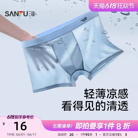 三福男凉感速干内裤 简约轻薄英文腰头抗菌底裆平角裤498072商品大图