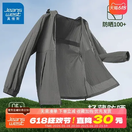 GV真维斯钓鱼防晒衣男款夏季薄款凉感皮肤衣户外灰色防晒服男B商品大图