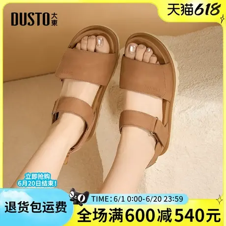 大东运动凉鞋女2025夏季新款百搭休闲舒适平底中跟魔术贴松糕凉鞋商品大图