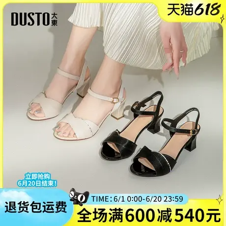 大东女凉鞋2025夏季新款粗跟高跟圆头时尚优雅一字带配裙子女凉鞋商品大图