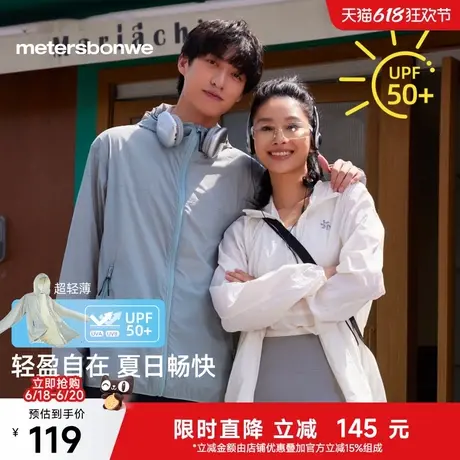 美特斯邦威轻薄防晒衣男2025夏新款男女同款印花透气UPF50+防晒服商品大图