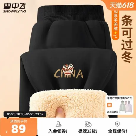 雪中飞加绒裤子女冬季2025新款羊羔绒加厚棉裤小个子运动休闲裤PC商品大图