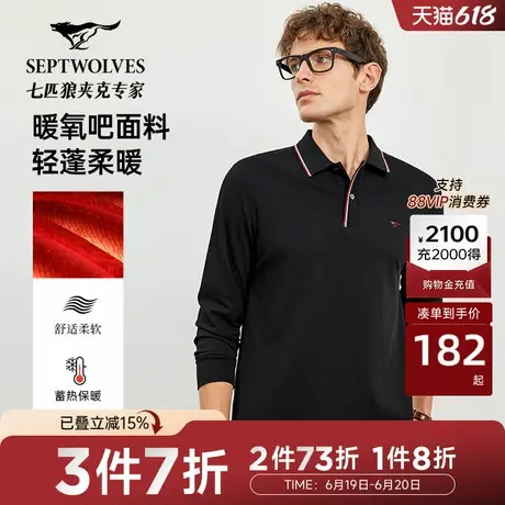 [火山岩]七匹狼纯棉长袖polo衫男士秋冬款时尚都市休闲翻领T恤商品大图