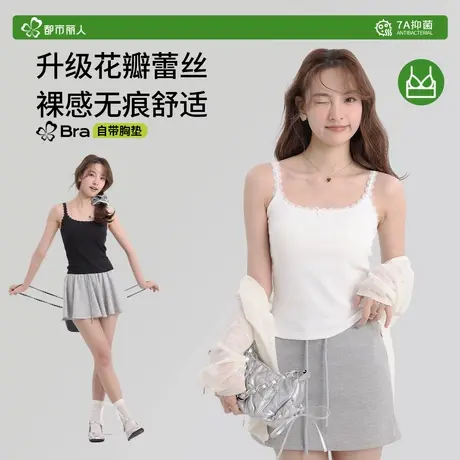 都市丽人花瓣蕾丝吊带背心女2025新款内搭带胸垫美背文胸一体上衣图片