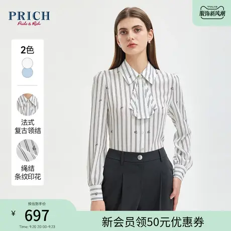 PRICH2023秋新款修身职场通勤条纹印花设计感领结女衬衫优雅舒适图片