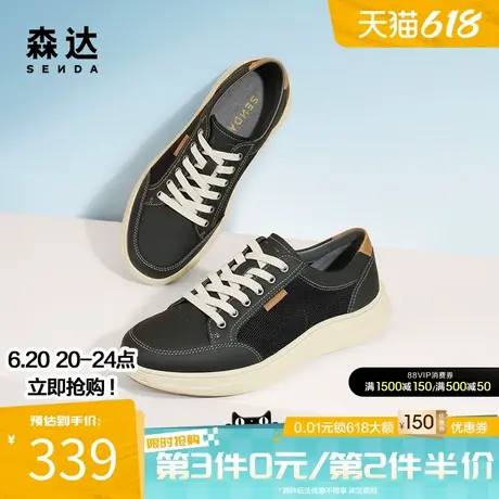 森达户外板鞋男款春夏商场同款时尚百搭拼接厚底休闲鞋48308BM4商品大图