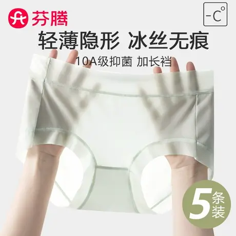 芬腾冰丝内裤女无痕中腰瑜伽不夹臀2025夏季薄款抗菌棉裆新款短裤商品大图