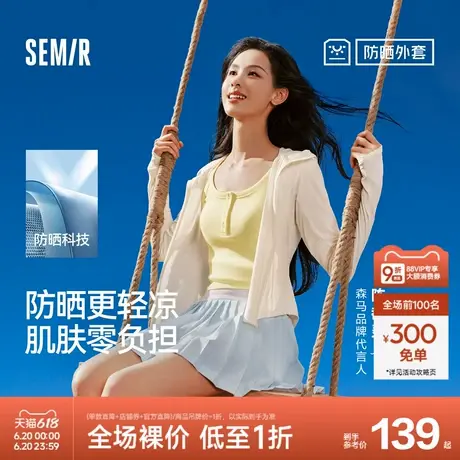 防晒外套|商场同款森马外套女短款凉感2025夏季新款拼接网眼夹克商品大图