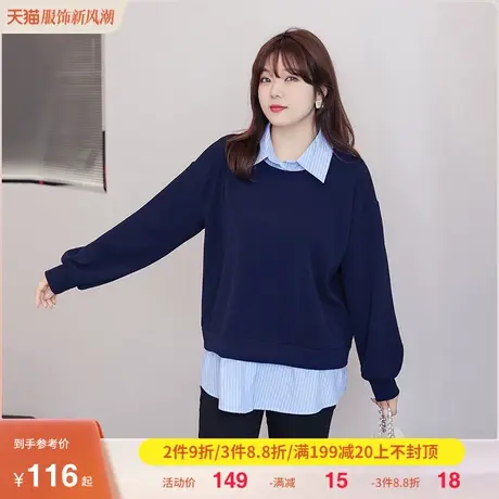 大码胖妹mm针织衫上衣秋季新款拼接假两件显瘦遮肉百搭气质卫衣女商品大图