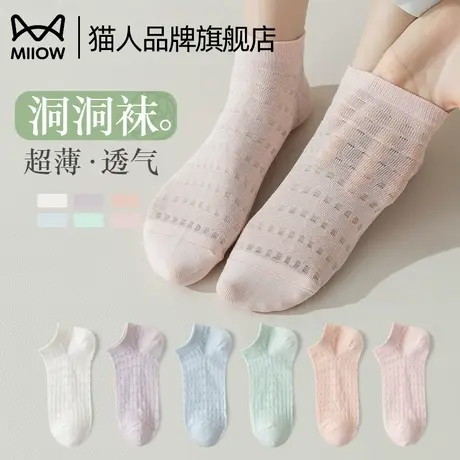猫人袜子女生夏天薄款短袜空调洞洞袜网眼透气吸汗不闷脚2025新款商品大图