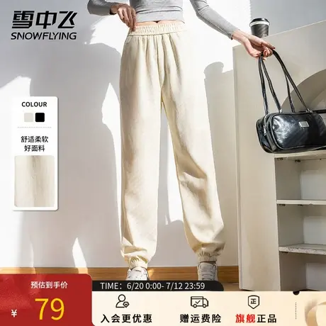 雪中飞束脚裤女春秋2025新款小个子卫裤宽松显瘦纯棉休闲哈伦裤子图片