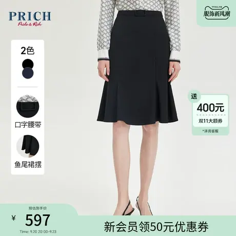 PRICH2023秋冬新品收腰波浪裙摆优雅气质百搭通勤职场半身裙女图片