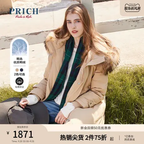 PRICH羽绒服新品秋冬新款长款A型貉子毛领腰带防风保暖外套女款商品大图