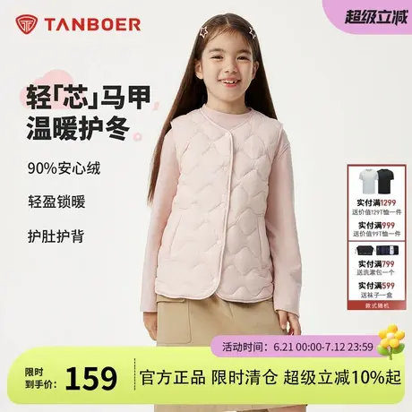 坦博尔反季儿童羽绒马甲男女同款保暖内搭舒适便携圆领坎肩背心商品大图