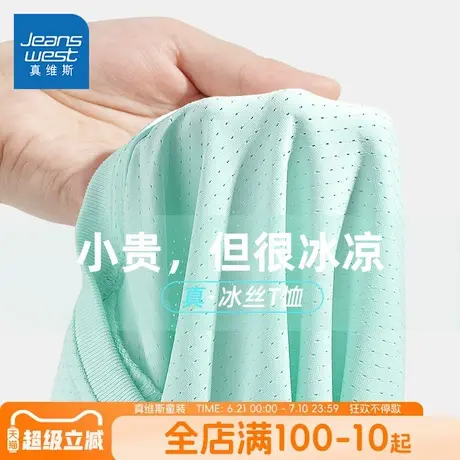 真维斯童装男童短袖t恤男孩冰丝轻薄透气上衣儿童速干运动网眼衣商品大图