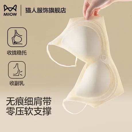 猫人细肩带内衣女大胸显小2025新款无痕美背文胸防下垂软支撑胸罩图片