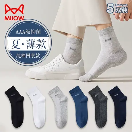 猫人袜子男士短袜夏季薄款网眼纯棉抑菌防臭吸汗透气防滑男生船袜商品大图