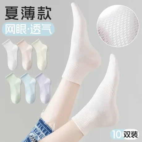 雅鹿袜子女夏季薄款短袜纯棉网眼透气清凉2024新款穿搭运动短筒商品大图