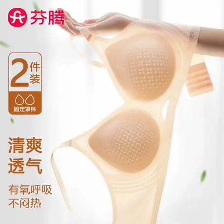 芬腾内衣女夏超薄无痕大胸显小冰丝凉感软支撑聚拢防下垂透气文胸商品大图