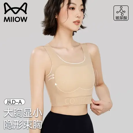 猫人粉底液束胸内衣女夏薄款无痕隐形大胸显小缩胸显瘦背心式文胸图片