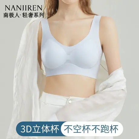 南极人冰丝内衣女无痕夏季超薄款透气聚拢凉感无钢圈美背心式文胸商品大图