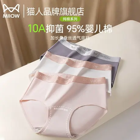 猫人纯棉女士内裤10a级桑蚕丝抗菌三角裤中腰女生2025新款夏薄款商品大图