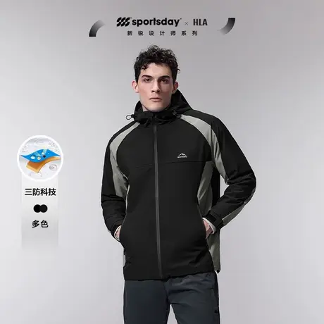 HLA/海澜之家运动sportsday夹克25春秋款三防拼色连帽工装外套男商品大图