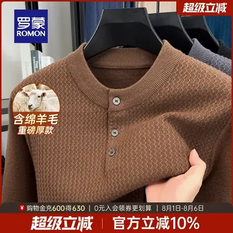 【含绵羊毛】罗蒙男士亨利领针织衫2025秋季新款商务休闲保暖毛衣商品大图