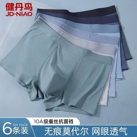 健丹鸟冰丝无痕莫代尔内裤男士桑蚕丝抗菌裆网眼透气大码四角短裤商品大图