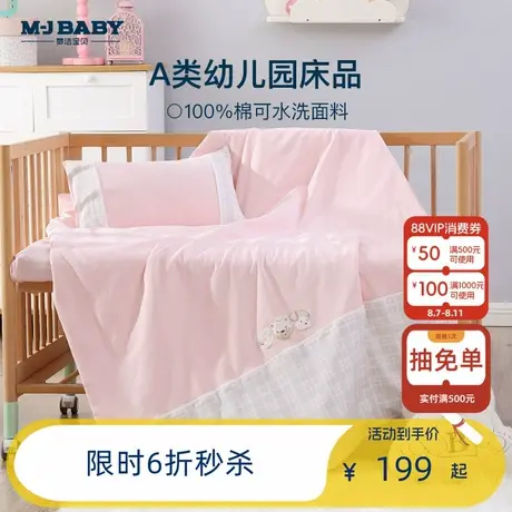 梦洁宝贝婴儿床纯棉三件套宝宝床上用品儿童被子幼儿园被子套件商品大图