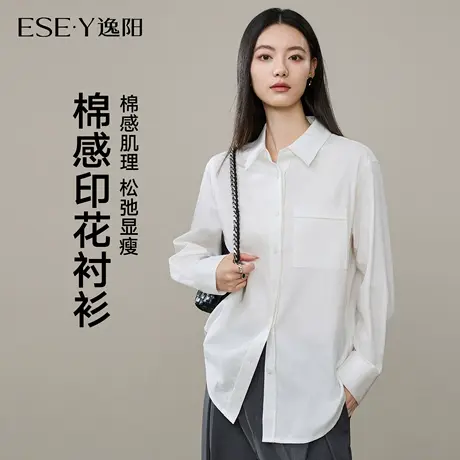 逸阳100%棉白衬衫女2025年秋新款长袖休闲外套暗纹肌理感通勤衬衣图片