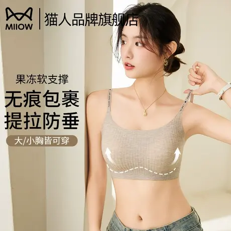 猫人内衣女亲肤透气全罩杯美背聚拢大胸显小一片式无痕固定杯文胸商品大图