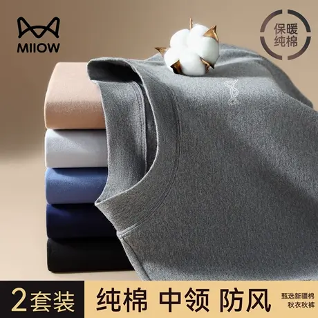 猫人中老年秋衣秋裤男士套装纯棉打底棉毛衫男款全棉保暖内衣秋冬图片