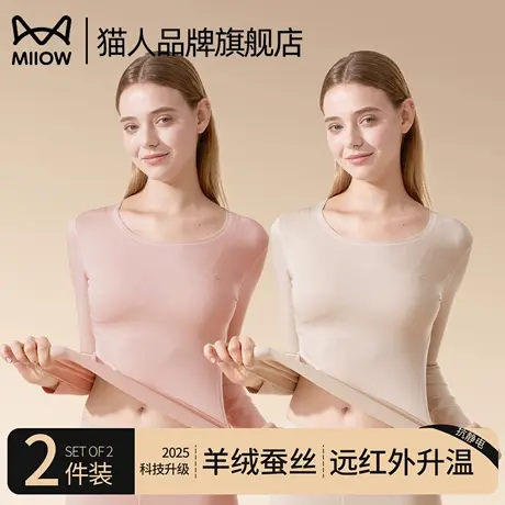 猫人保暖内衣女士无痕线衣秋衣秋裤套装女大码衬衣线裤秋冬季新款商品大图