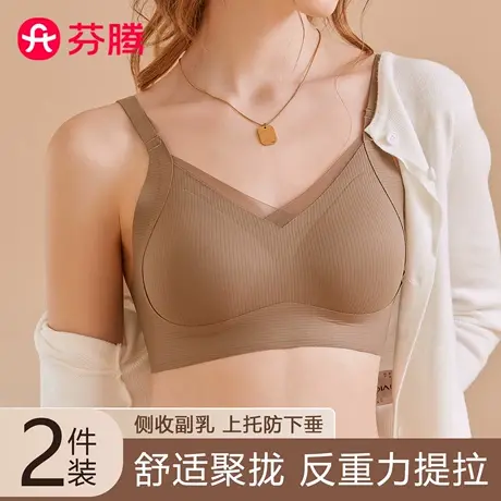 芬腾内衣女提拉小胸聚拢收副乳防下垂运动美背心式大胸显小文胸罩商品大图