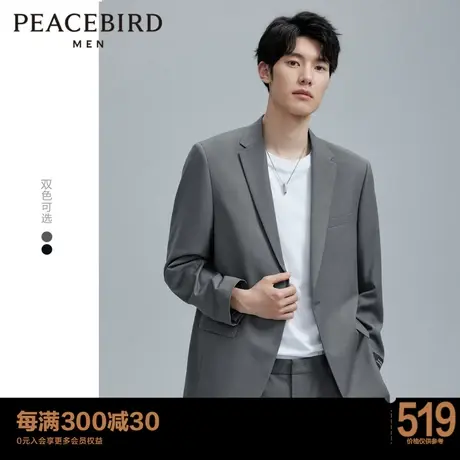 太平鸟男装  商务修身西装2022年秋季斯文时尚休闲微弹男士西服图片
