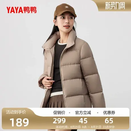 鸭鸭2025年秋冬新款羽绒服女立领时尚简约保暖外套Y商品大图
