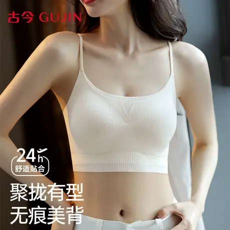 古今内衣女细肩带小胸聚拢吊带抹胸夏季薄款无痕美背心式内搭文胸商品大图