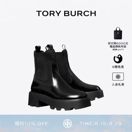 TORY BURCH 汤丽柏琦 T MONOGRAM 厚底切尔西短靴女靴 177079商品大图