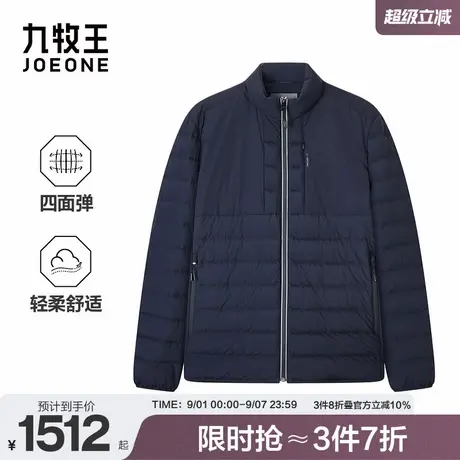 九牧王男装2025秋冬新款四面弹力轻压舒适商务休闲羽绒服男款图片