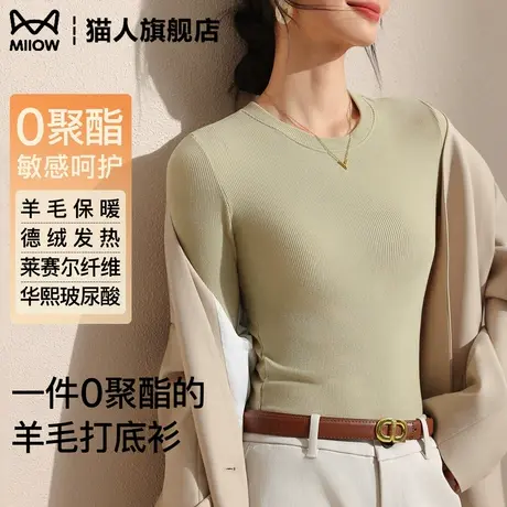 德绒打底衫女秋冬内搭修身长袖体恤磨毛保暖加绒加厚圆领螺纹上衣商品大图