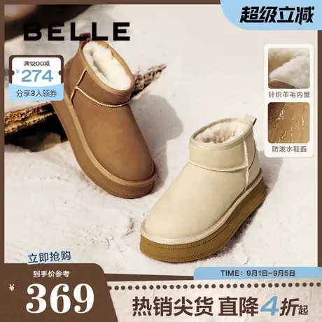 百丽厚底保暖加绒雪地靴女款冬季新款棉鞋真皮羊毛短靴子D1K4DDM4商品大图