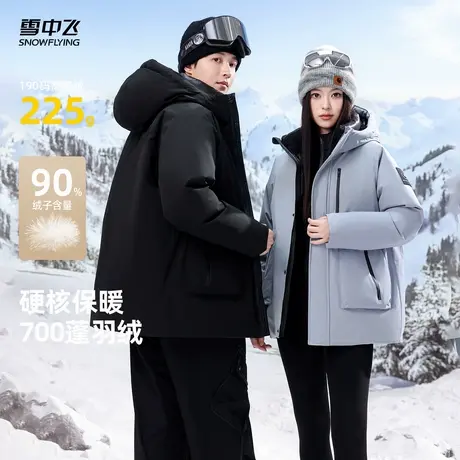 雪中飞2025冬新款情侣款羽绒服男女同款冲锋工装风连帽外套户外商品大图