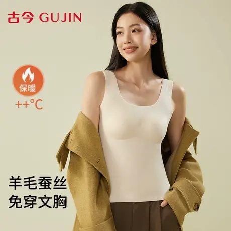 古今保暖背心女羊毛蚕丝无痕打底上衣2025秋冬季新款防寒修身内搭商品大图